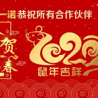 淄博眾泰機(jī)械廠同淄博唯一諾電商恭祝新老客戶新年快樂(lè)，萬(wàn)事如意！